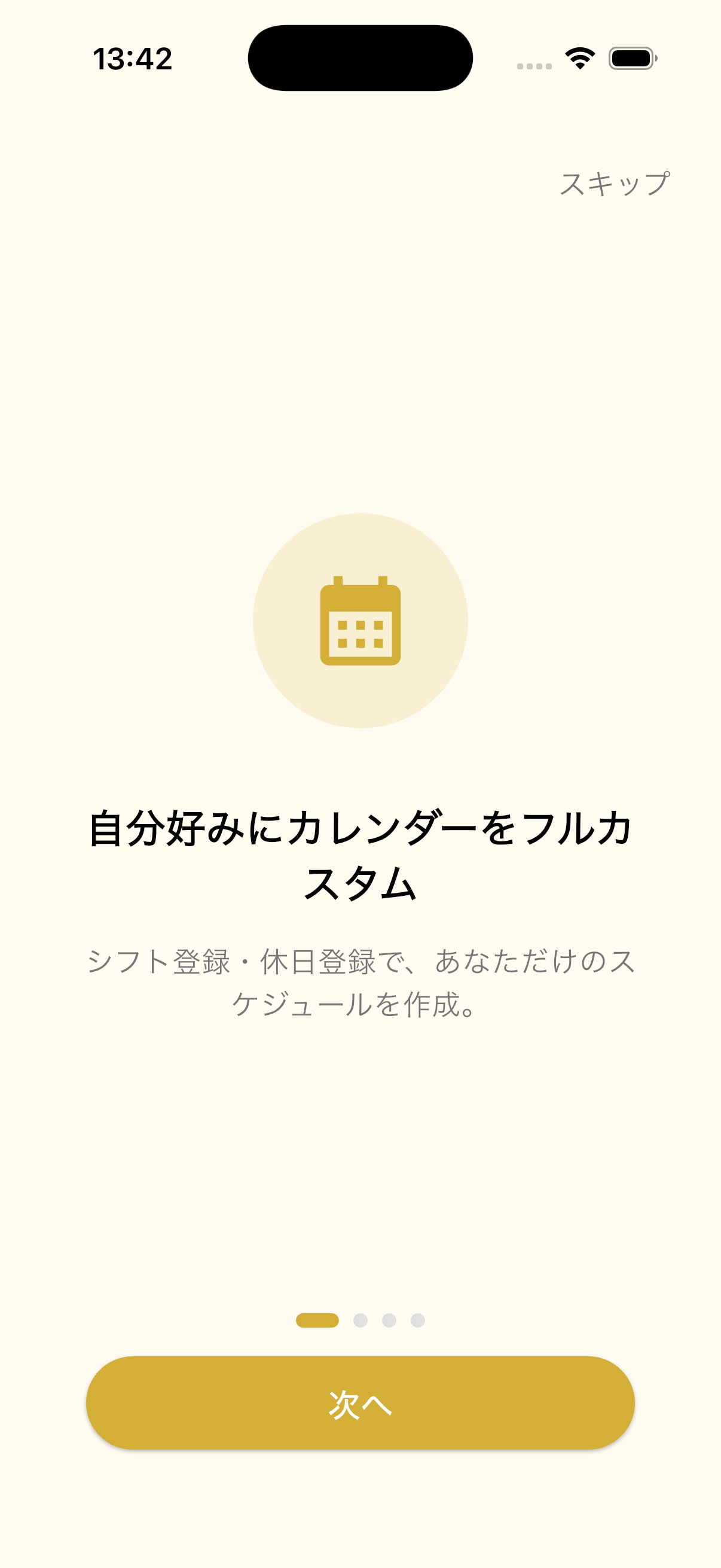 使い方